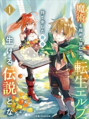 异界便利店 奇幻喜剧漫画改编海报